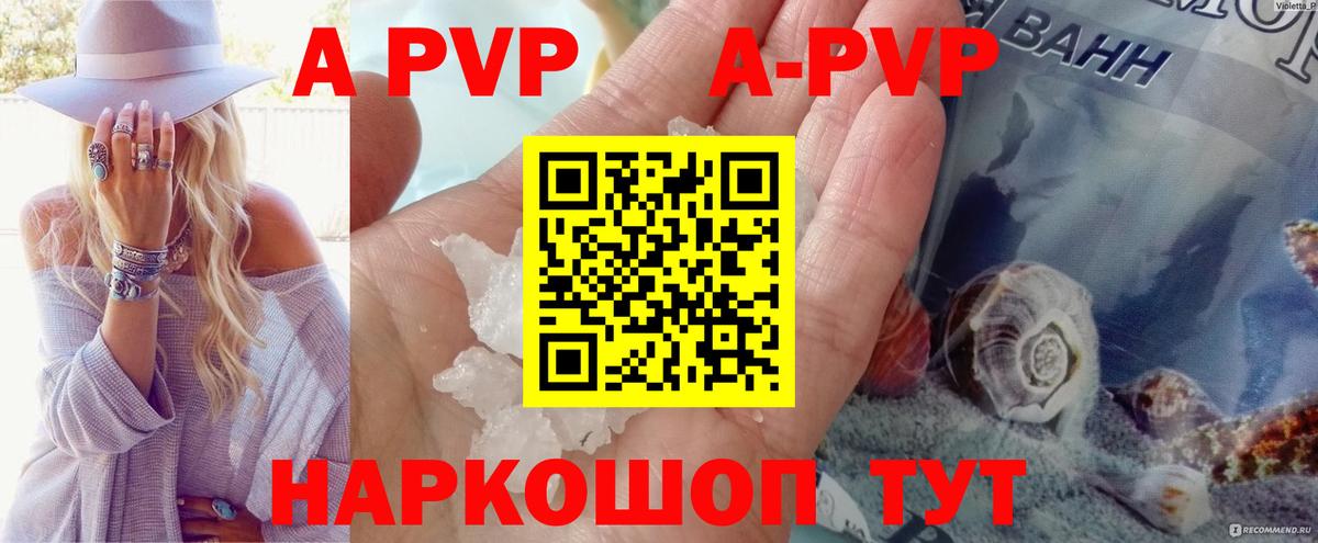 Альфа ПВП Crystall  Вход с VPN  Альфа ПВП Соль  Волоколамск 