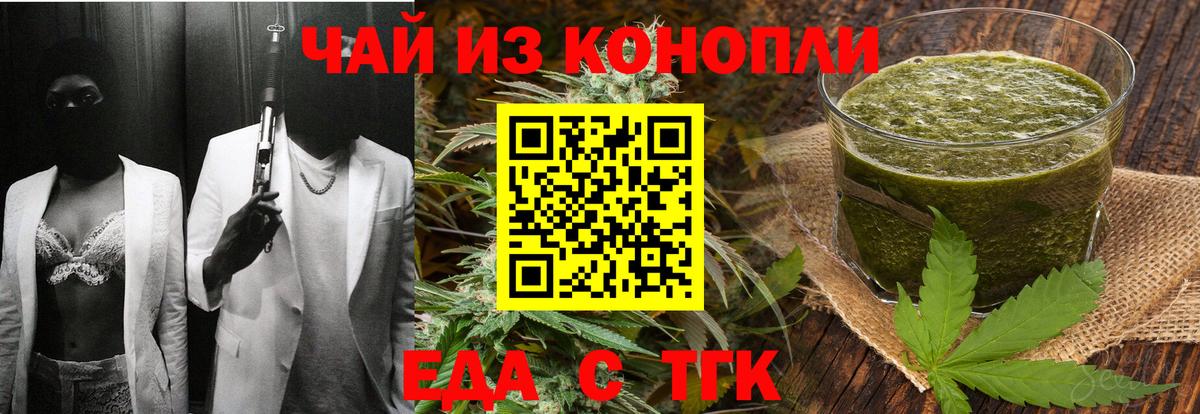 Волоколамск  Печенье с ТГК марихуана  Вход с VPN 
