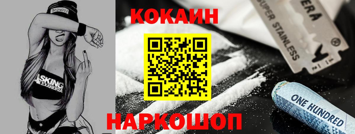 COCAIN Колумбийский Волоколамск