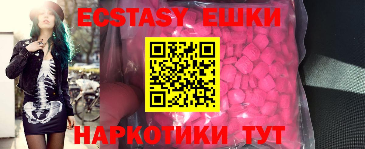 Волоколамск  ЭКСТАЗИ диски  Экстази  ЭКСТАЗИ Punisher  Вход с VPN 