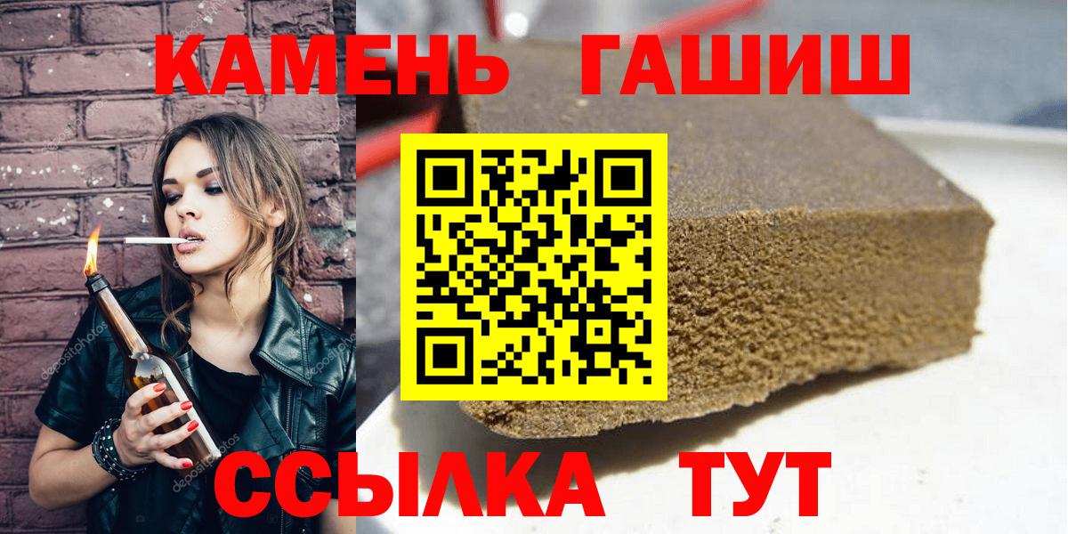 Гашиш хэш  Вход с VPN  Волоколамск  наркота  Гашиш VHQ  Гашиш 