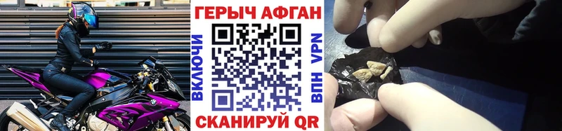 ГЕРОИН Heroin Волоколамск