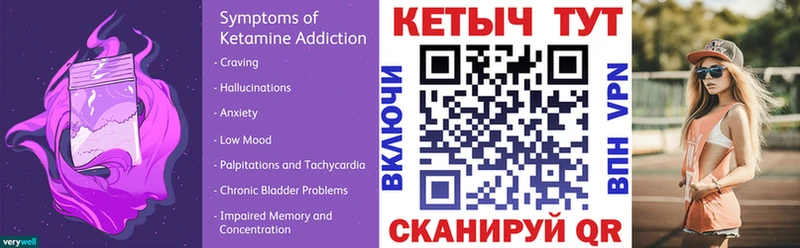сколько стоит Волоколамск КЕТАМИН ketamine