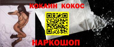 кокаин Коммунар