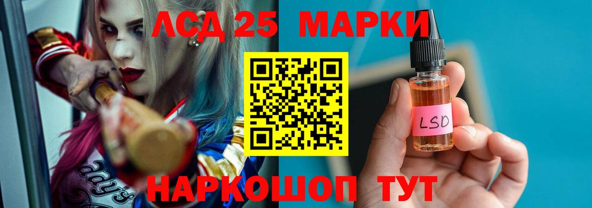 Лсд 25 экстази кислота    сайт  LSD-25 экстази кислота  Волоколамск  Вход с VPN  ЛСД экстази 