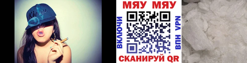 МЕФ 4 MMC  kraken онион  Волоколамск  где найти  