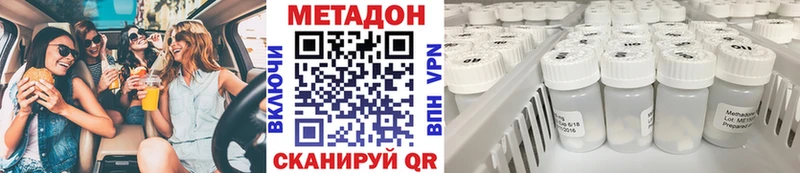 МЕТАДОН VHQ  Волоколамск 