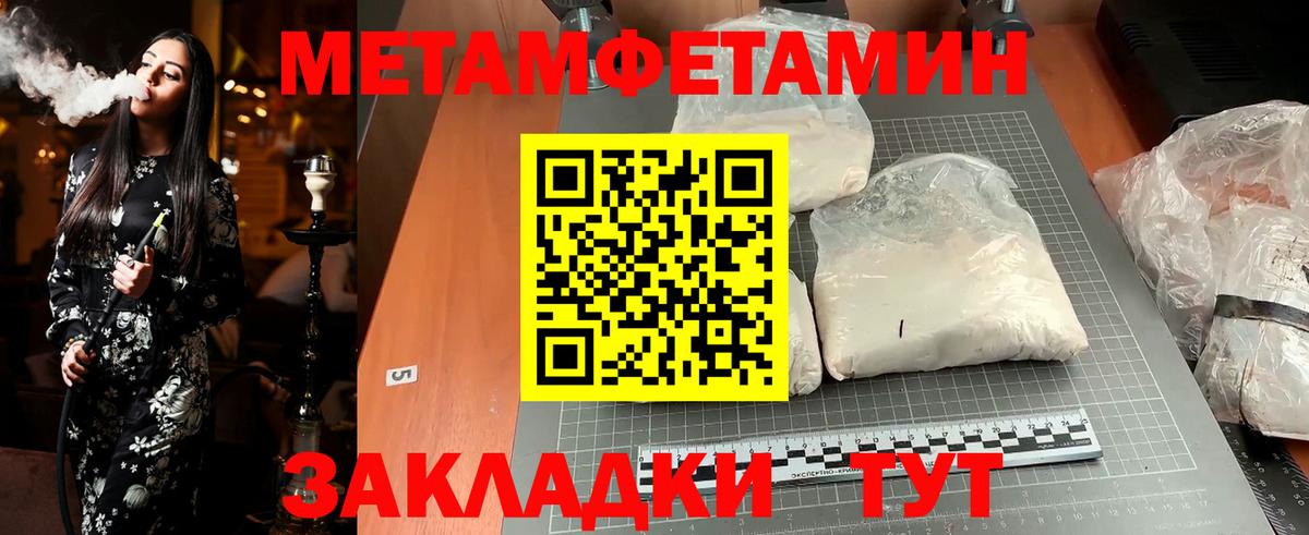 МЕТАМФЕТАМИН винт Волоколамск