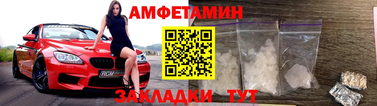 Волоколамск  Метамфетамин Декстрометамфетамин 99.9%  Вход с VPN 