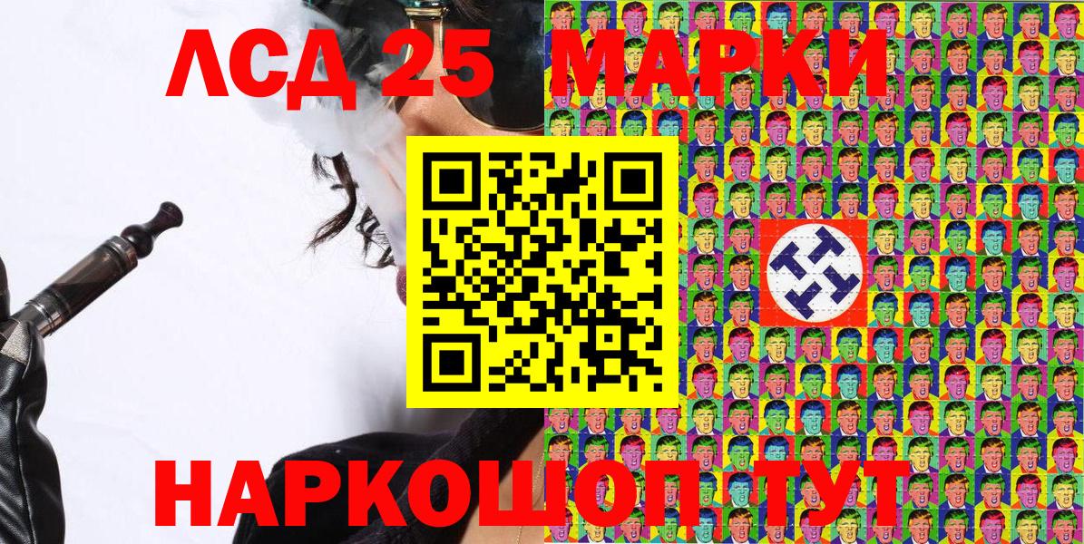 Наркотические марки 1,8мг  Наркотические марки 1,8мг  Вход с VPN  Волоколамск 